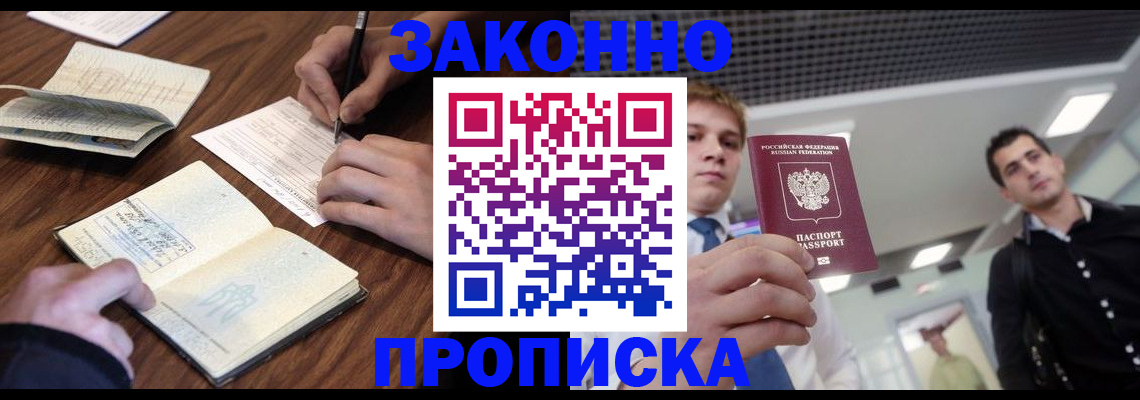 временная регистрация собственник в Кодинске