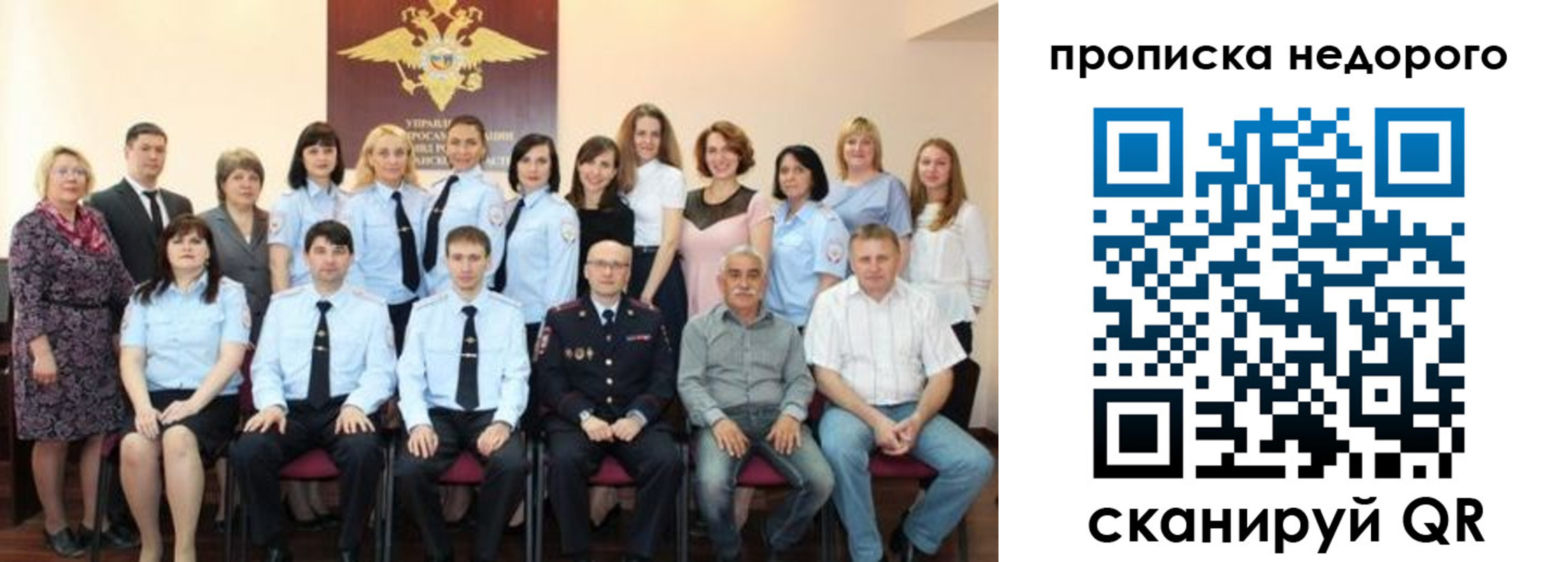 прописка для военкомата в Кодинске