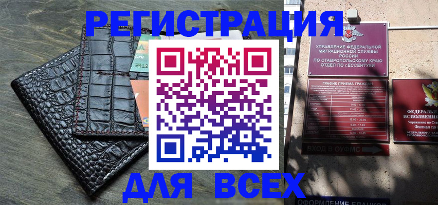 миграционный учет в Кодинске