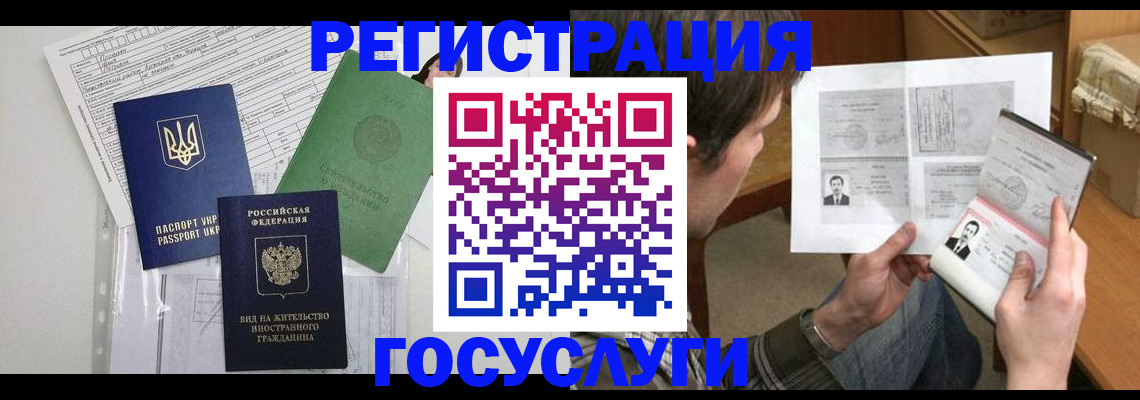 временная регистрация адрес в Кодинске