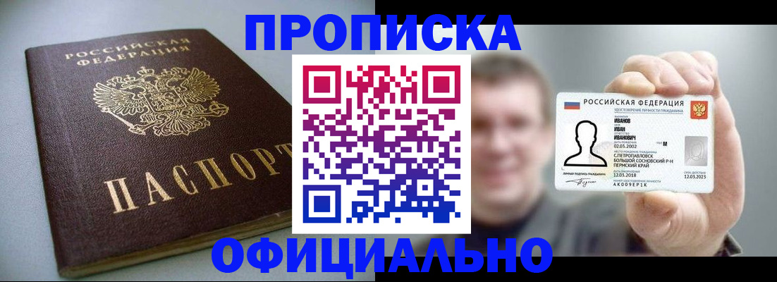 найти адрес прописки в Кодинске