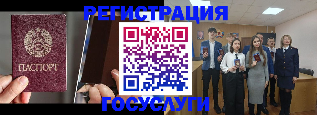 прописка в Кодинске