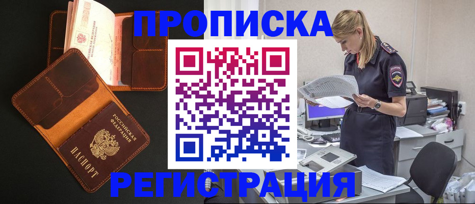 временная регистрация госуслуги в Кодинске
