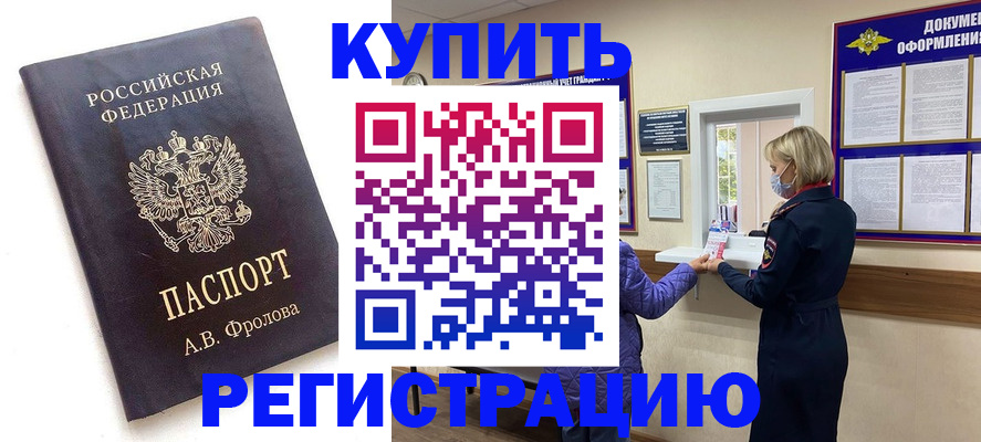 прописка гарантия в Кодинске