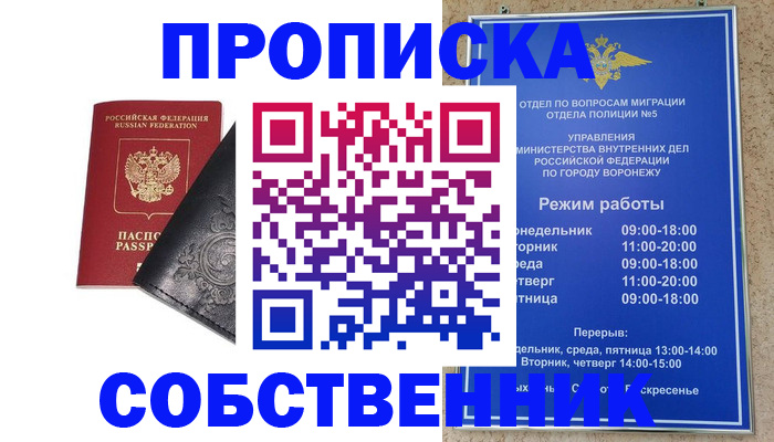 временная регистрация поиск в Кодинске