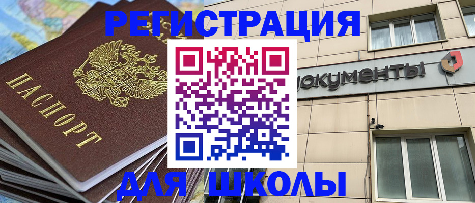 прописка гарантия в Кодинске